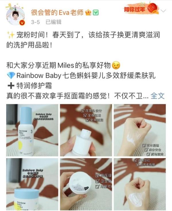 Rainbowbaby七色蝌蚪获百万博主厌世推选，实力创造口碑